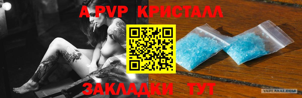 А ПВП СК КРИС  Вход с VPN  Соль-Илецк  APVP СК КРИС 