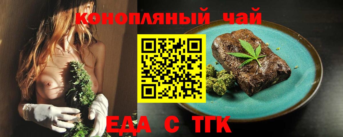 Cannafood марихуана  Вход с VPN  Соль-Илецк 