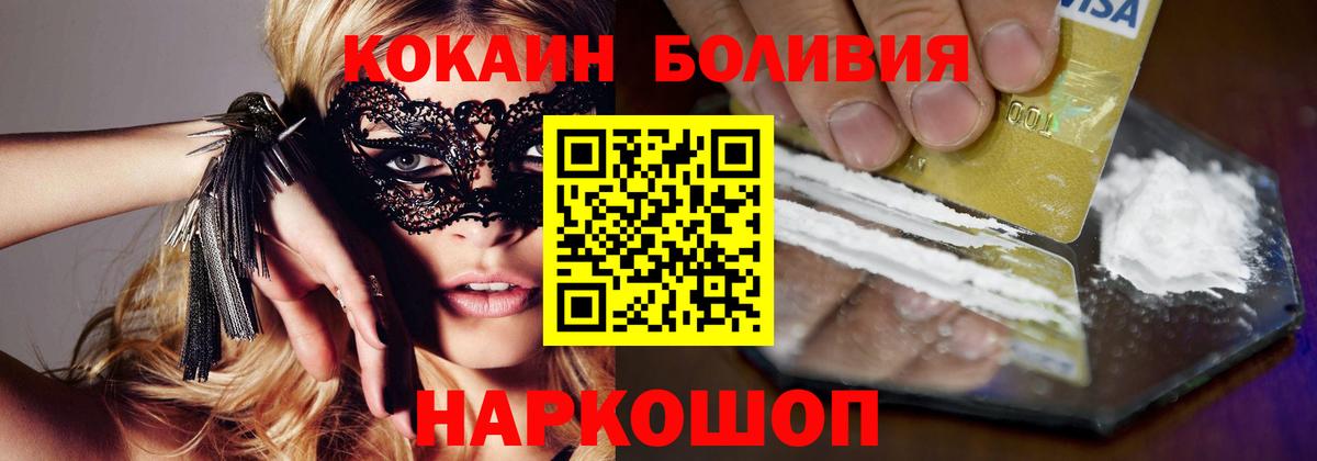 COCAIN Колумбийский Соль-Илецк
