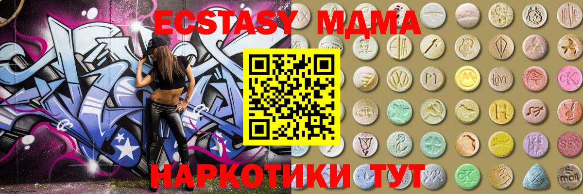 Соль-Илецк  ЭКСТАЗИ mix  Экстази  Вход с VPN 