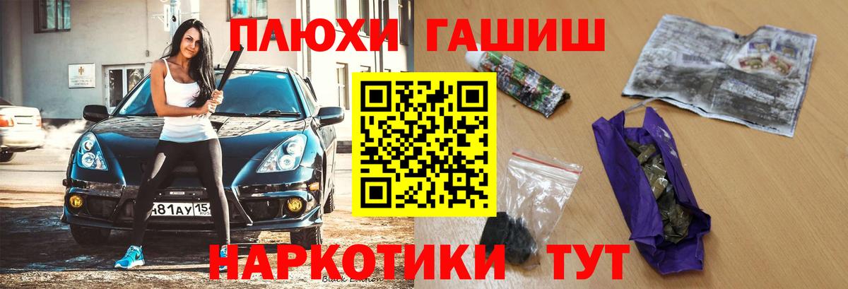 Соль-Илецк  ГАШИШ Ice-O-Lator  ГАШИШ индика сатива  ГАШИШ  Вход с VPN 
