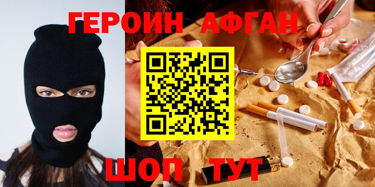 Соль-Илецк  Героин VHQ  Вход с VPN 