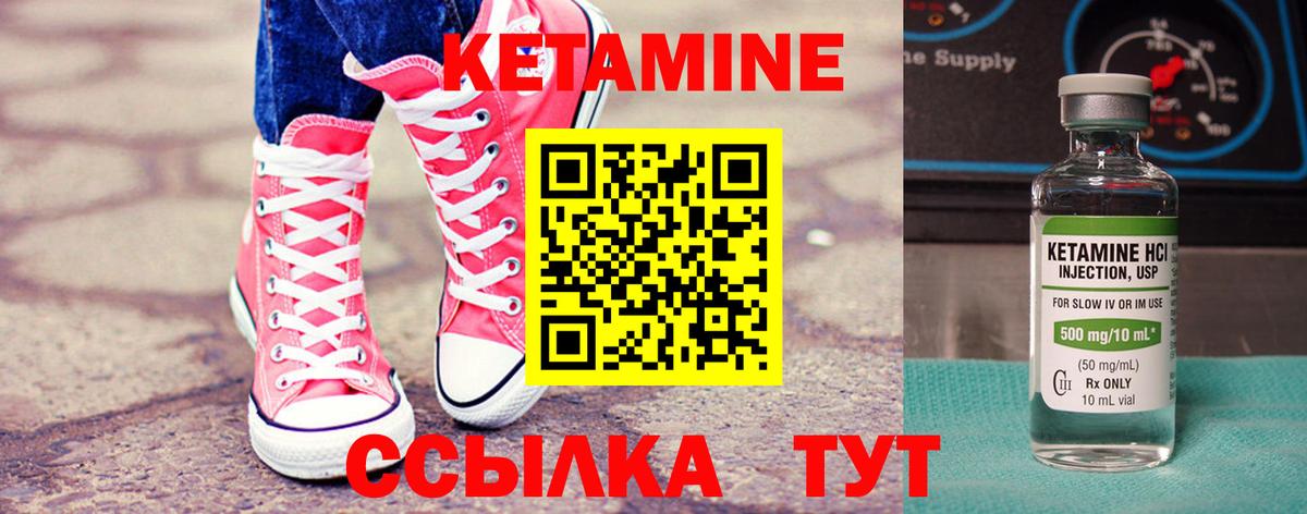 kraken зеркало  Вход с VPN  Соль-Илецк  КЕТАМИН ketamine 