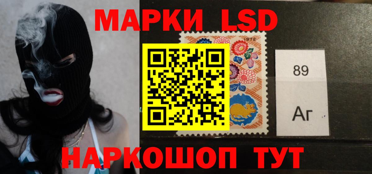 Лсд 25 экстази кислота Соль-Илецк
