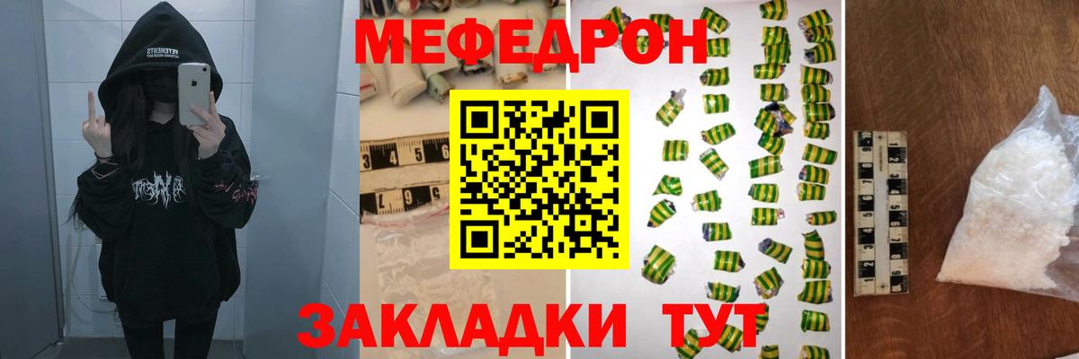 Меф mephedrone  МЯУ-МЯУ  Меф  Вход с VPN  МЯУ-МЯУ mephedrone  Соль-Илецк 