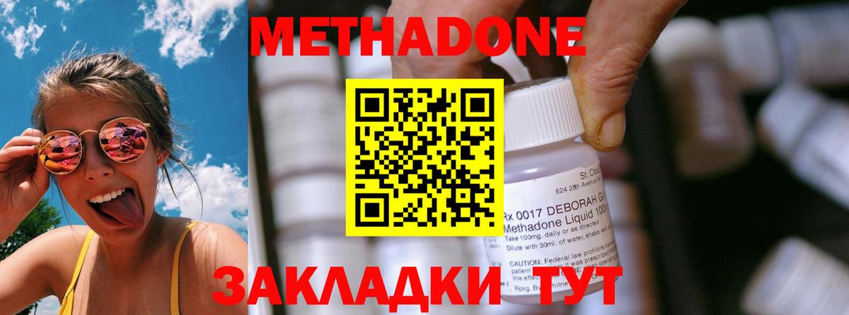 KRAKEN как зайти  МЕТАДОН кристалл  Соль-Илецк  Вход с VPN  Метадон methadone 