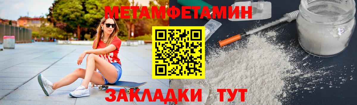 Соль-Илецк  Первитин винт  Вход с VPN 