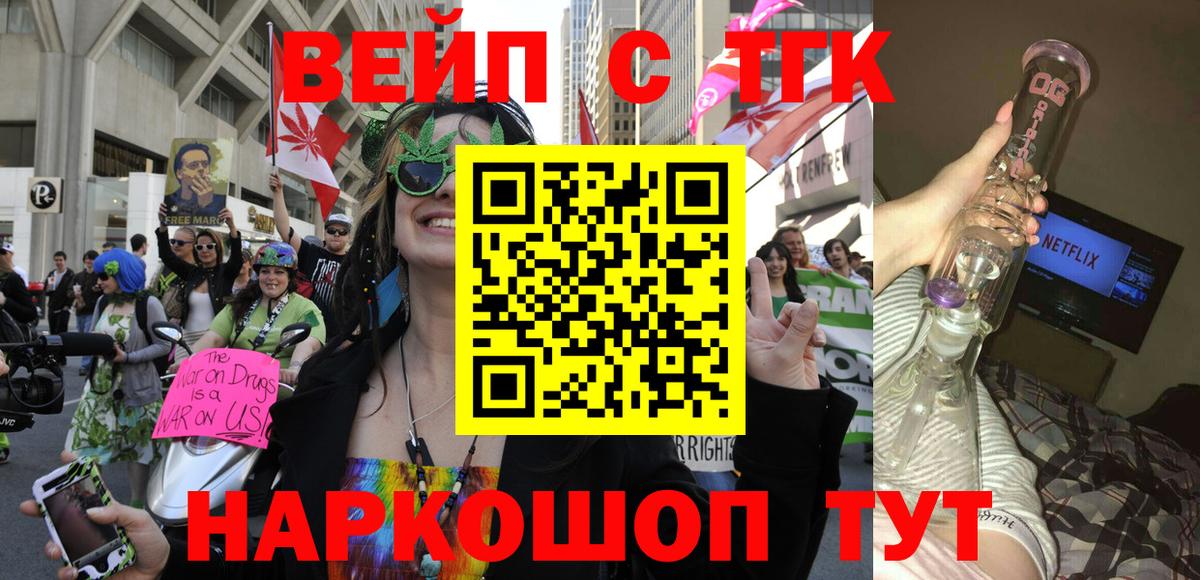 Дистиллят ТГК гашишное масло  Вход с VPN  Соль-Илецк 