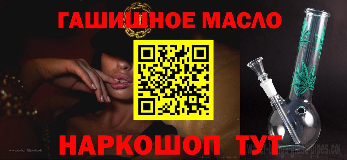 ТГК Wax Соль-Илецк